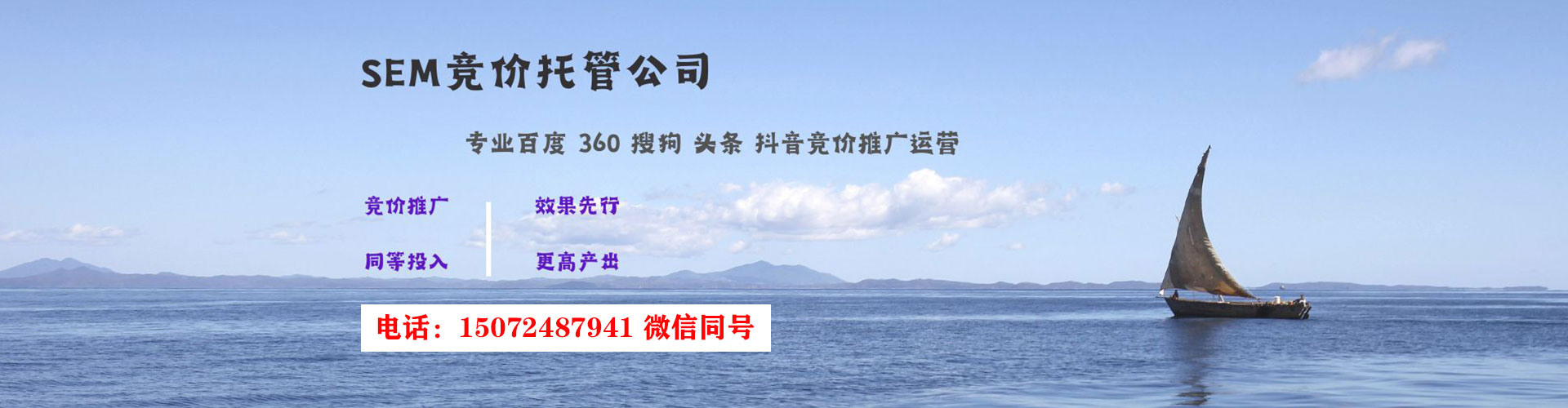 晋宁sem代运营