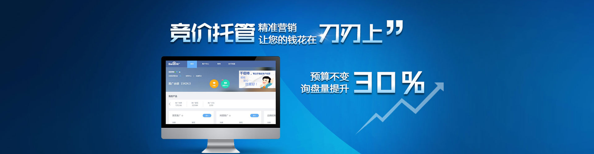 晋宁网络推广竞价